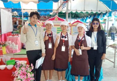 การแข่งขันการแปรรูปอาหาร ม.1-ม.3 ระดับชาติ จังหวัดร้อยเอ็ด